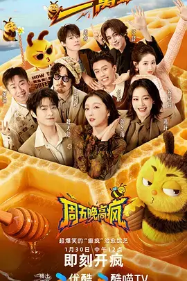 声生不息的夏天 音乐综艺在线观看