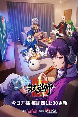 星轨少年 科幻成长番剧免费看